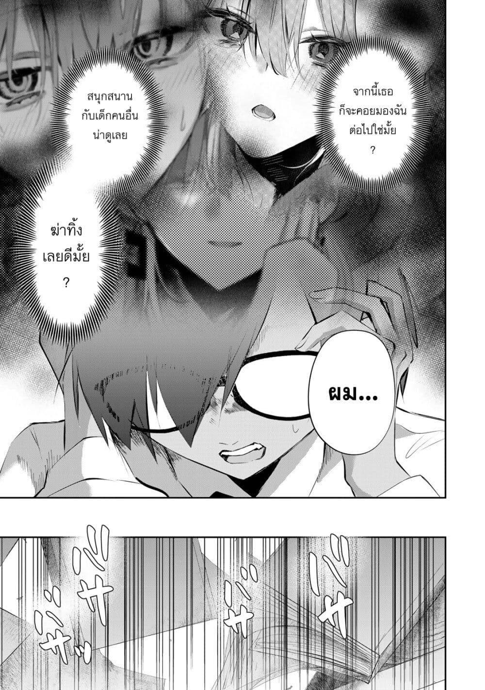 DD Addiction page 7