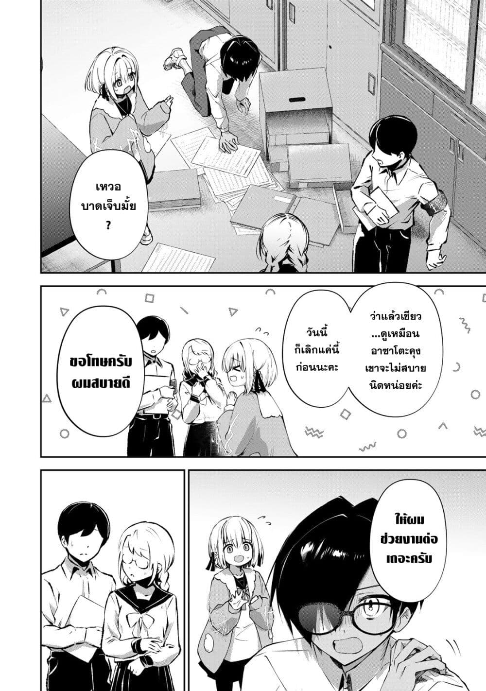 DD Addiction page 8