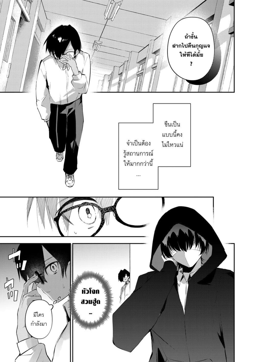DD Addiction page 9