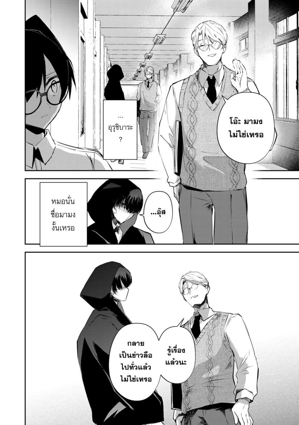 DD Addiction page 10