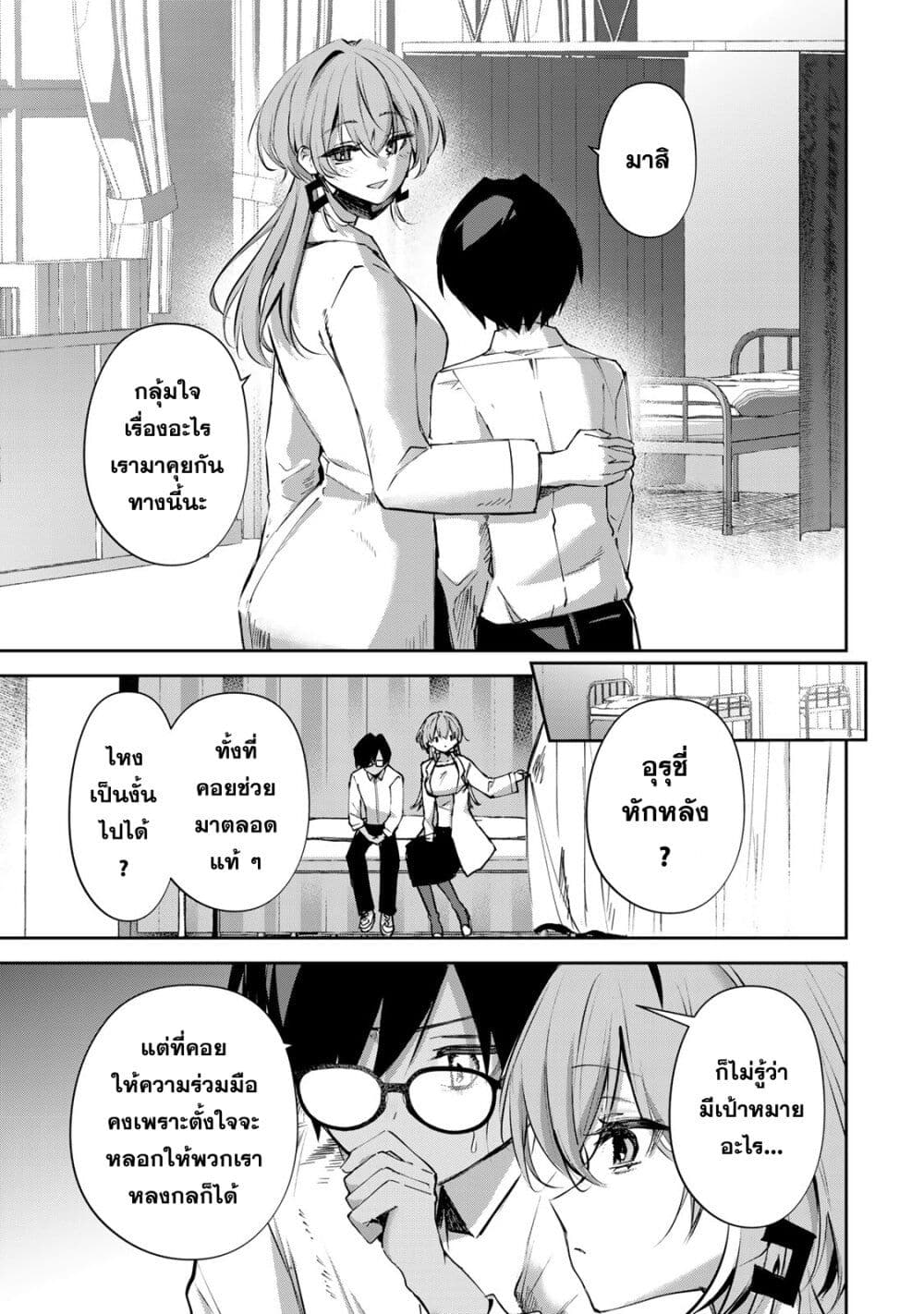 DD Addiction page 1
