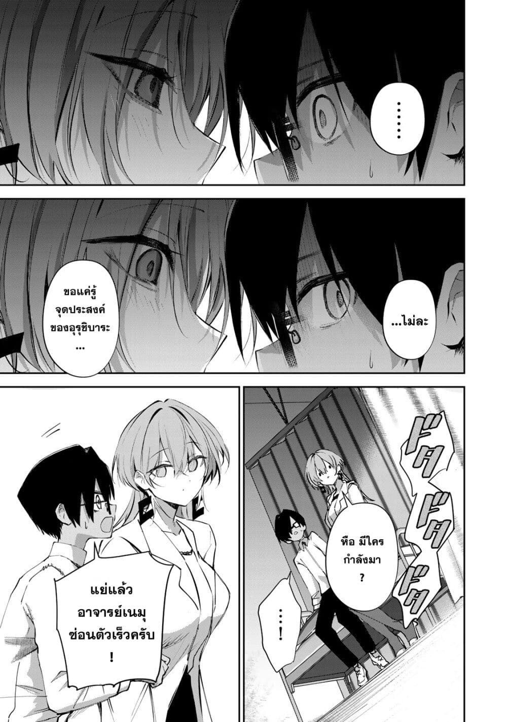 DD Addiction page 3