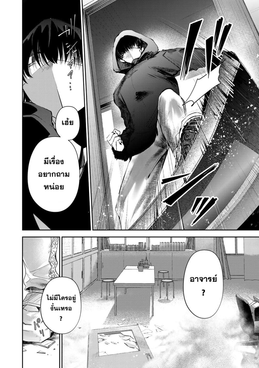 DD Addiction page 4
