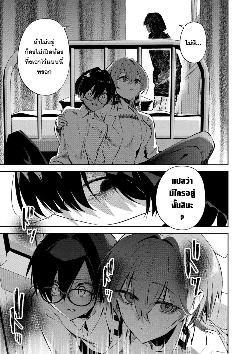 DD Addiction page 5
