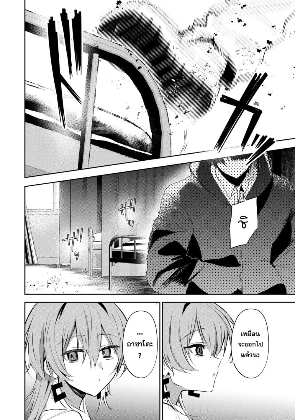 DD Addiction page 6