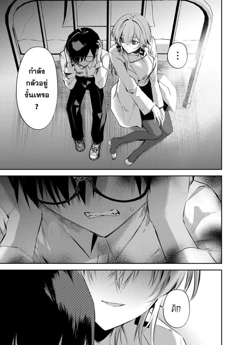 DD Addiction page 7