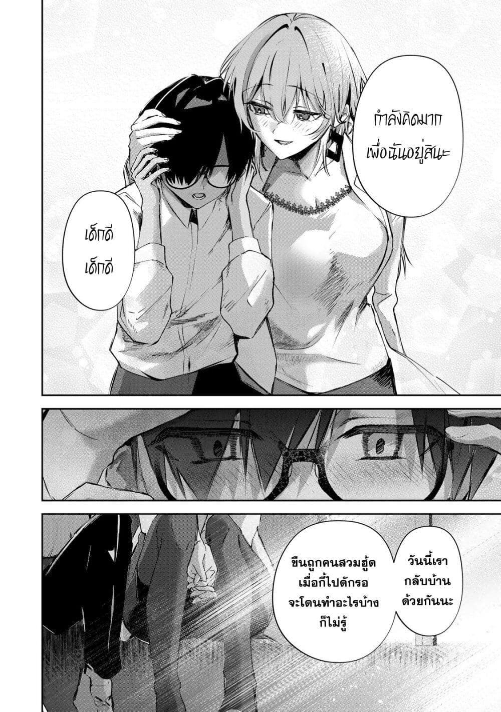 DD Addiction page 8