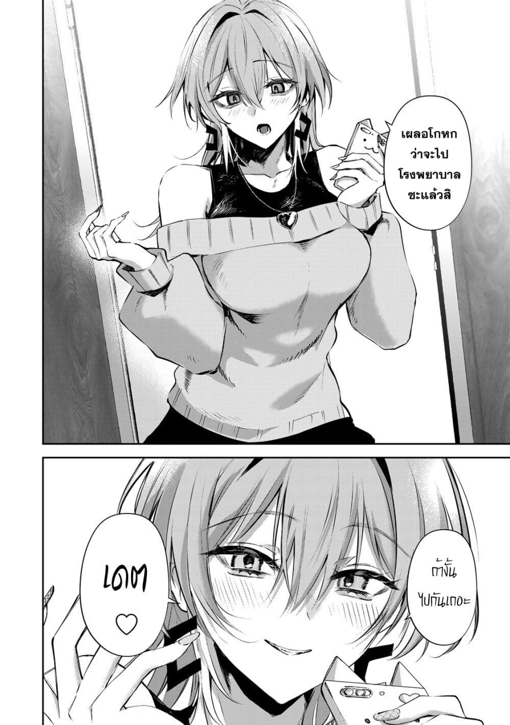 DD Addiction page 10