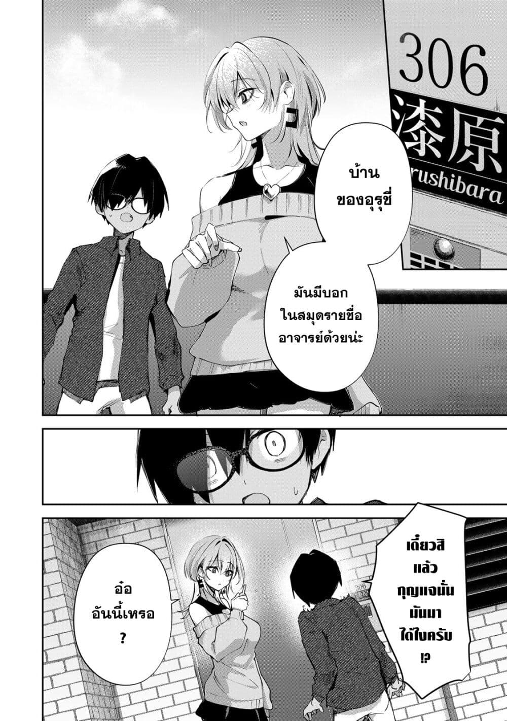 DD Addiction page 2