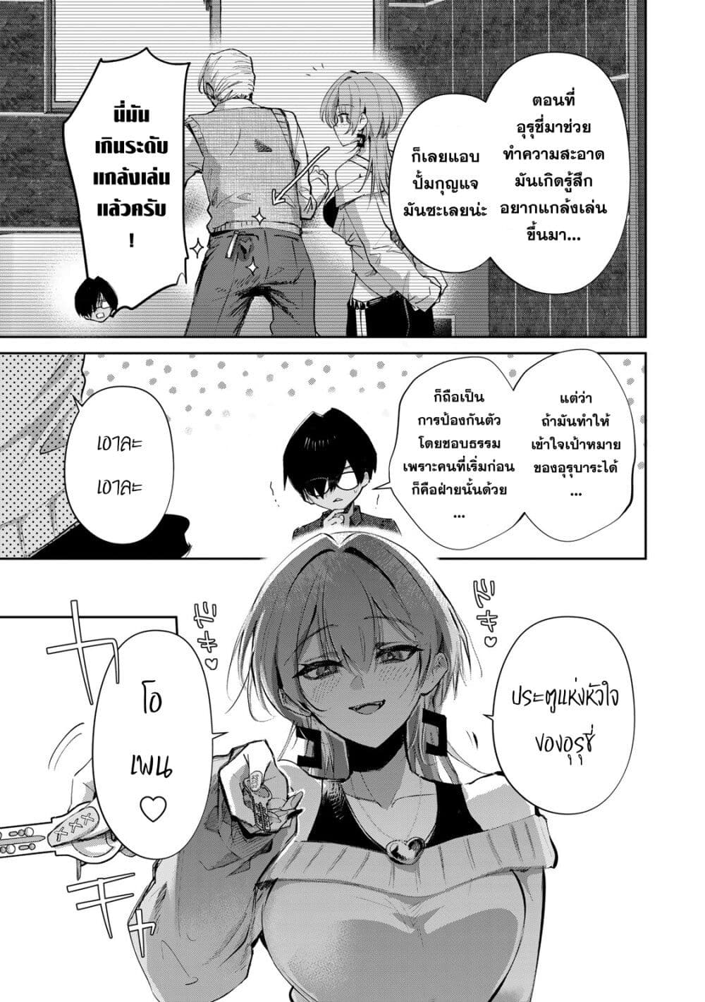 DD Addiction page 3