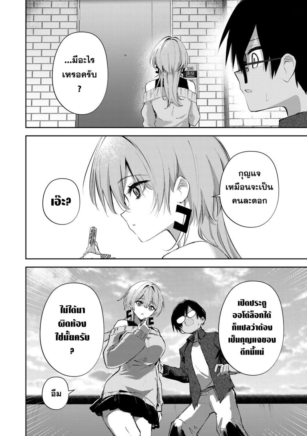 DD Addiction page 4