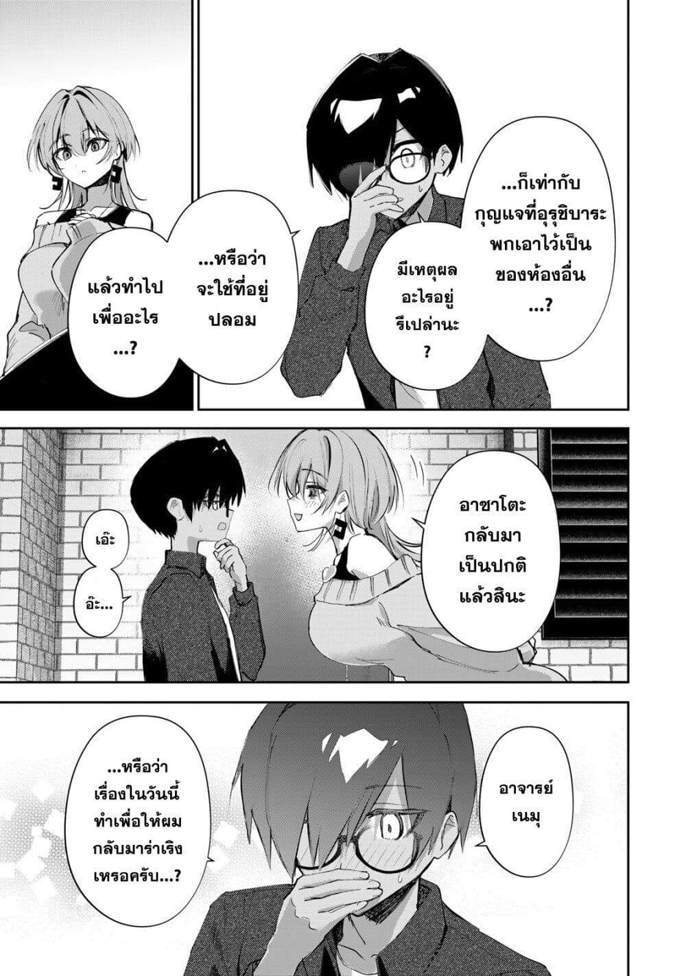 DD Addiction page 5
