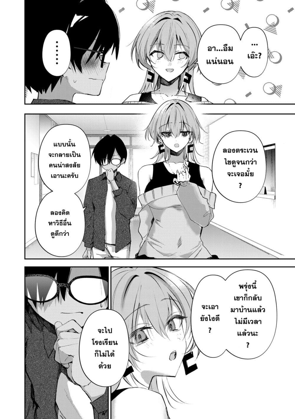 DD Addiction page 6
