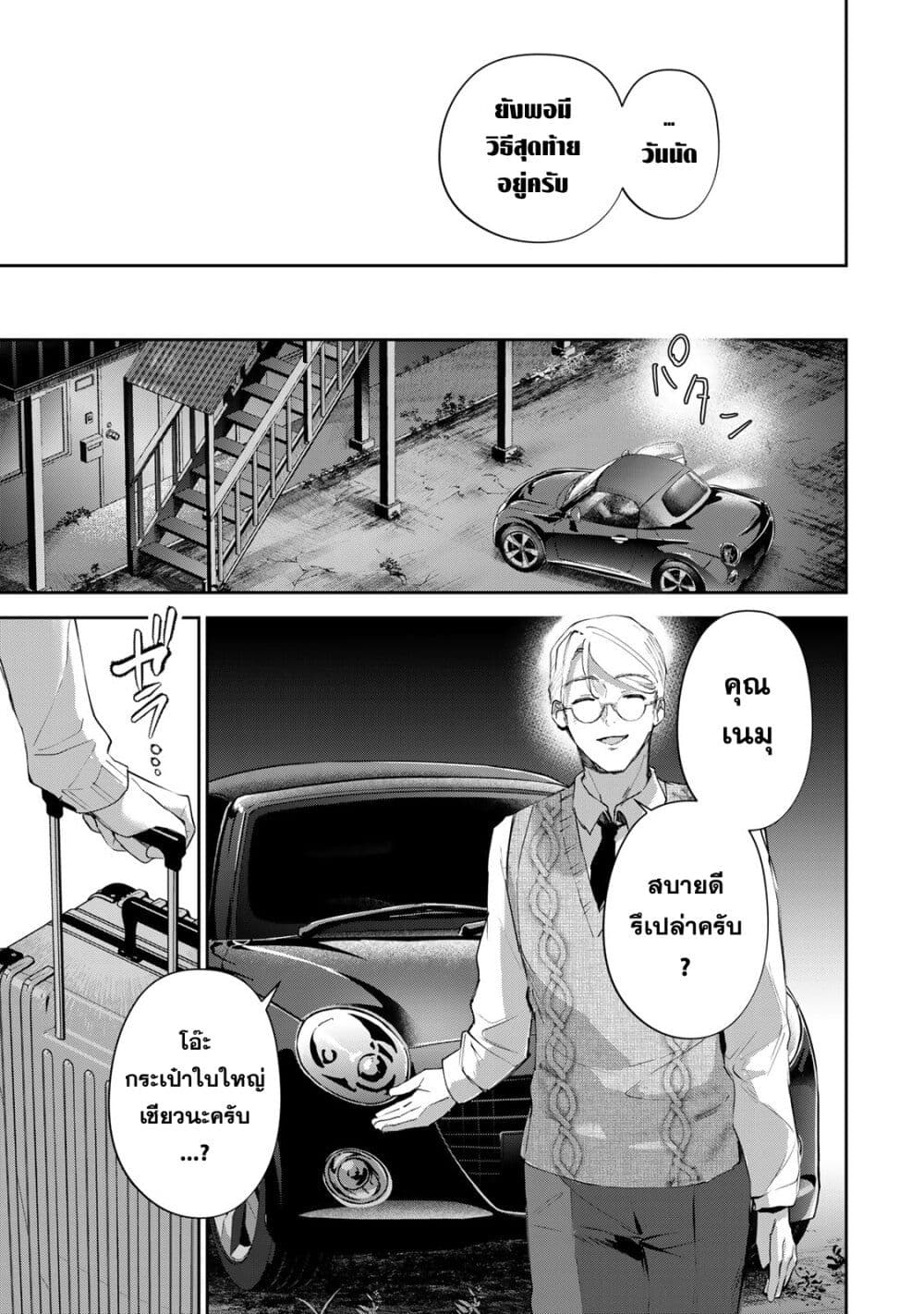 DD Addiction page 7