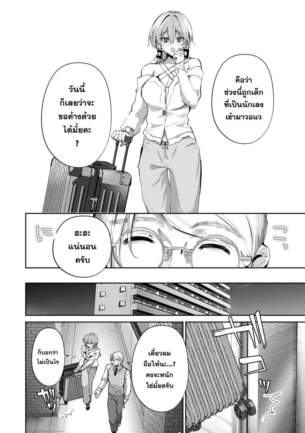 DD Addiction page 8