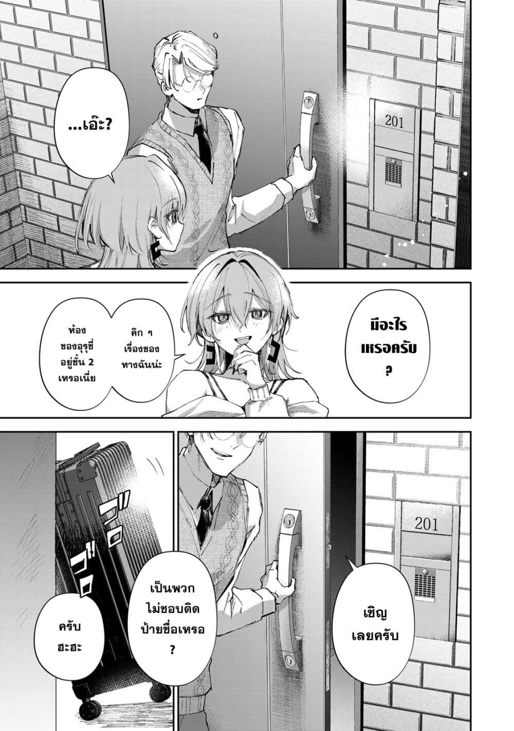 DD Addiction page 9