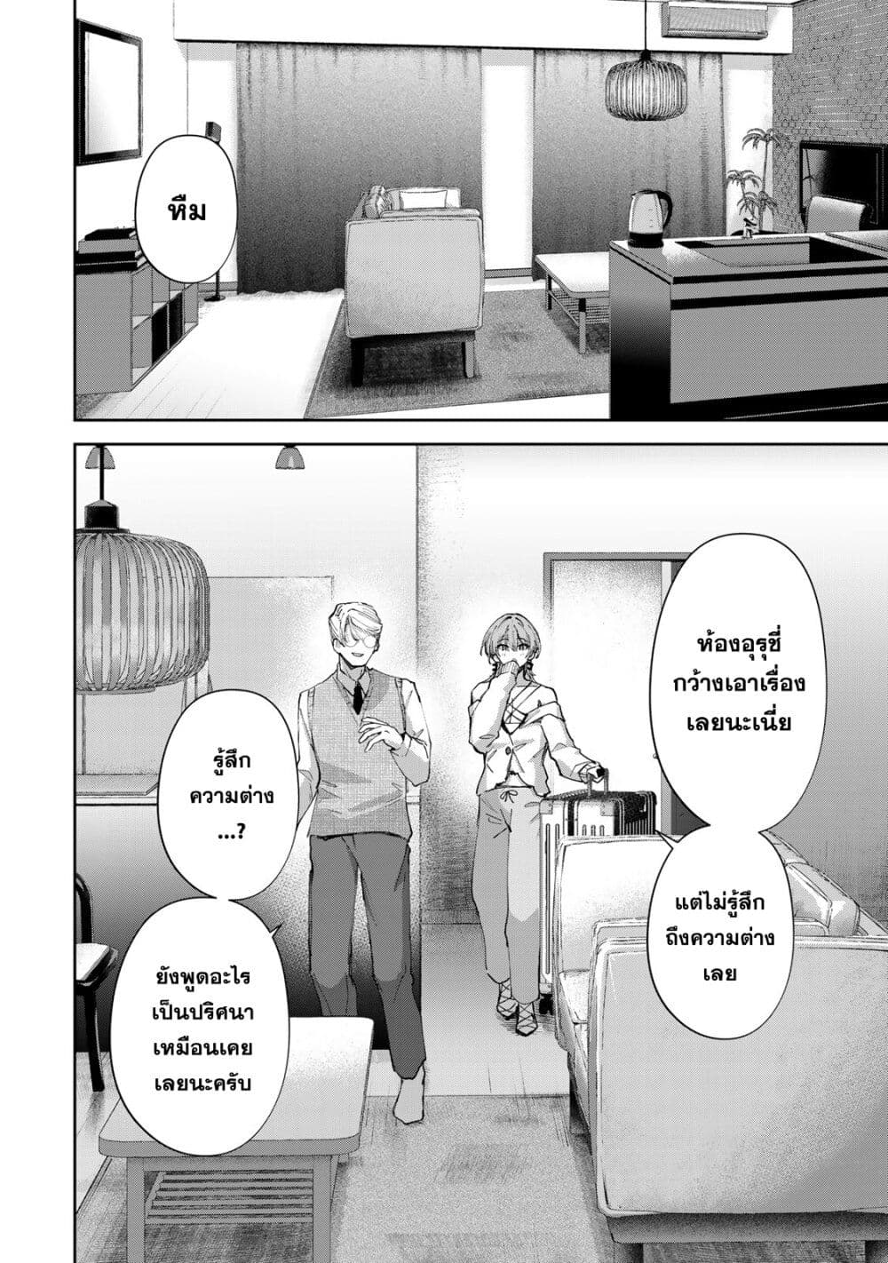DD Addiction page 10
