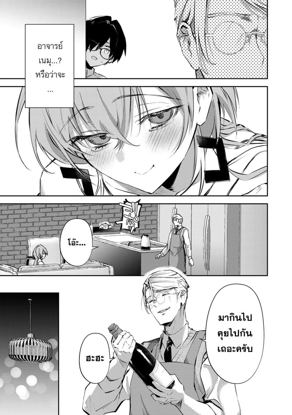 DD Addiction page 1