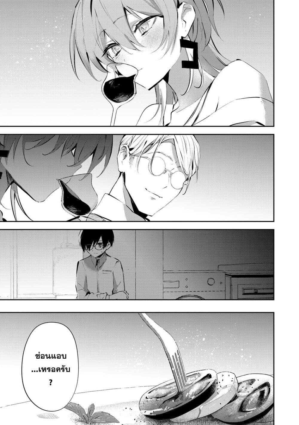 DD Addiction page 3