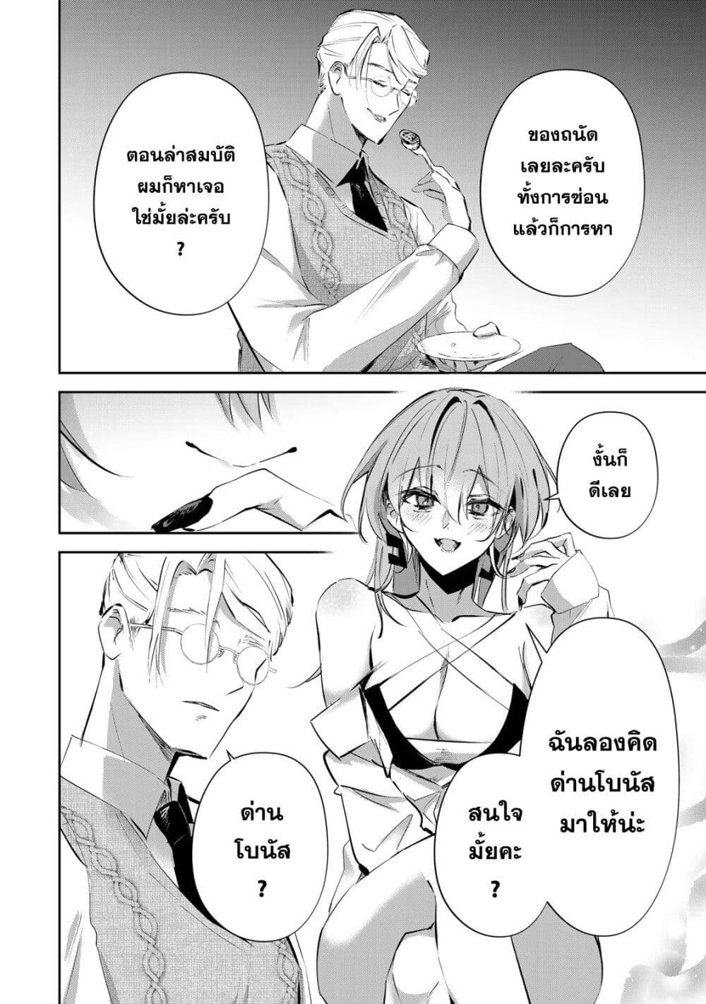 DD Addiction page 4