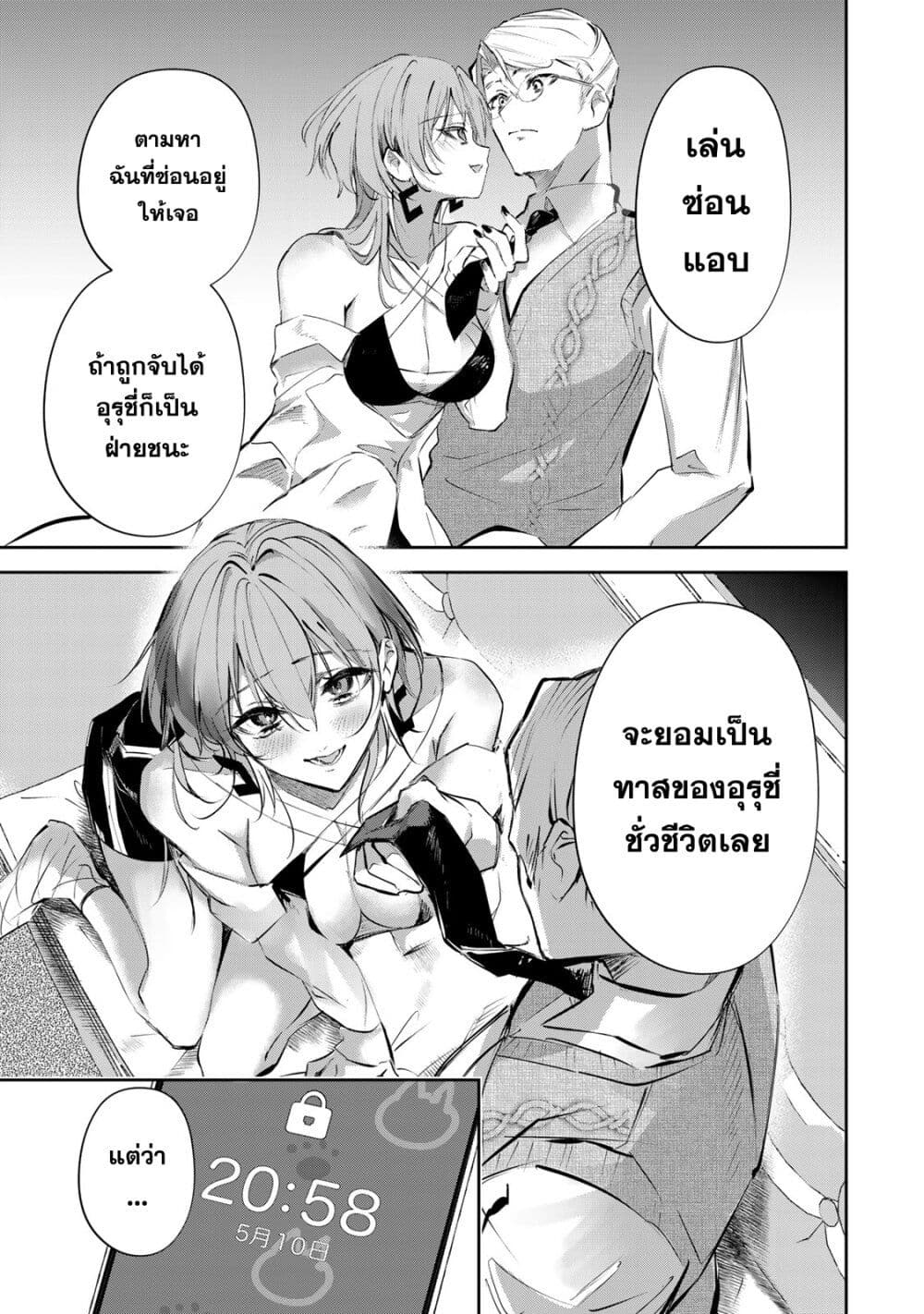 DD Addiction page 5