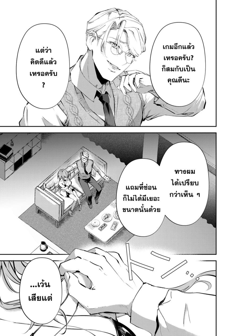 DD Addiction page 7