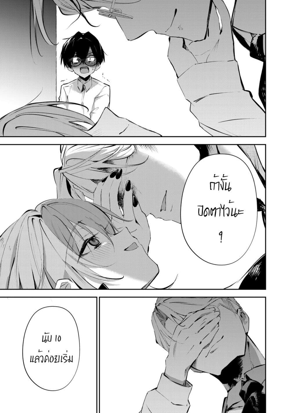 DD Addiction page 9