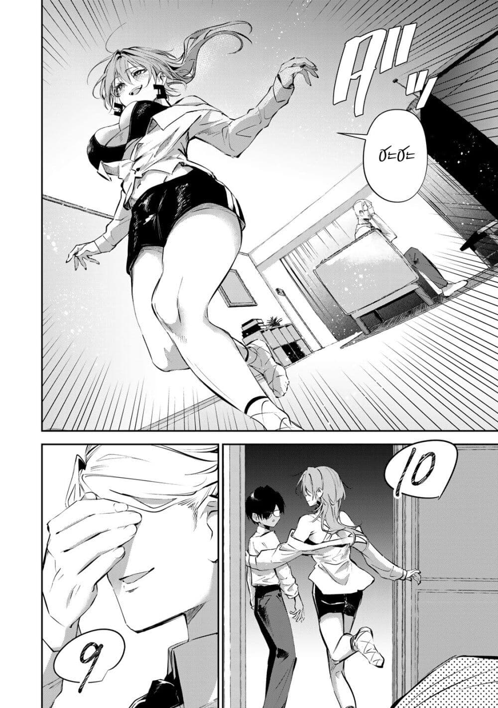 DD Addiction page 10