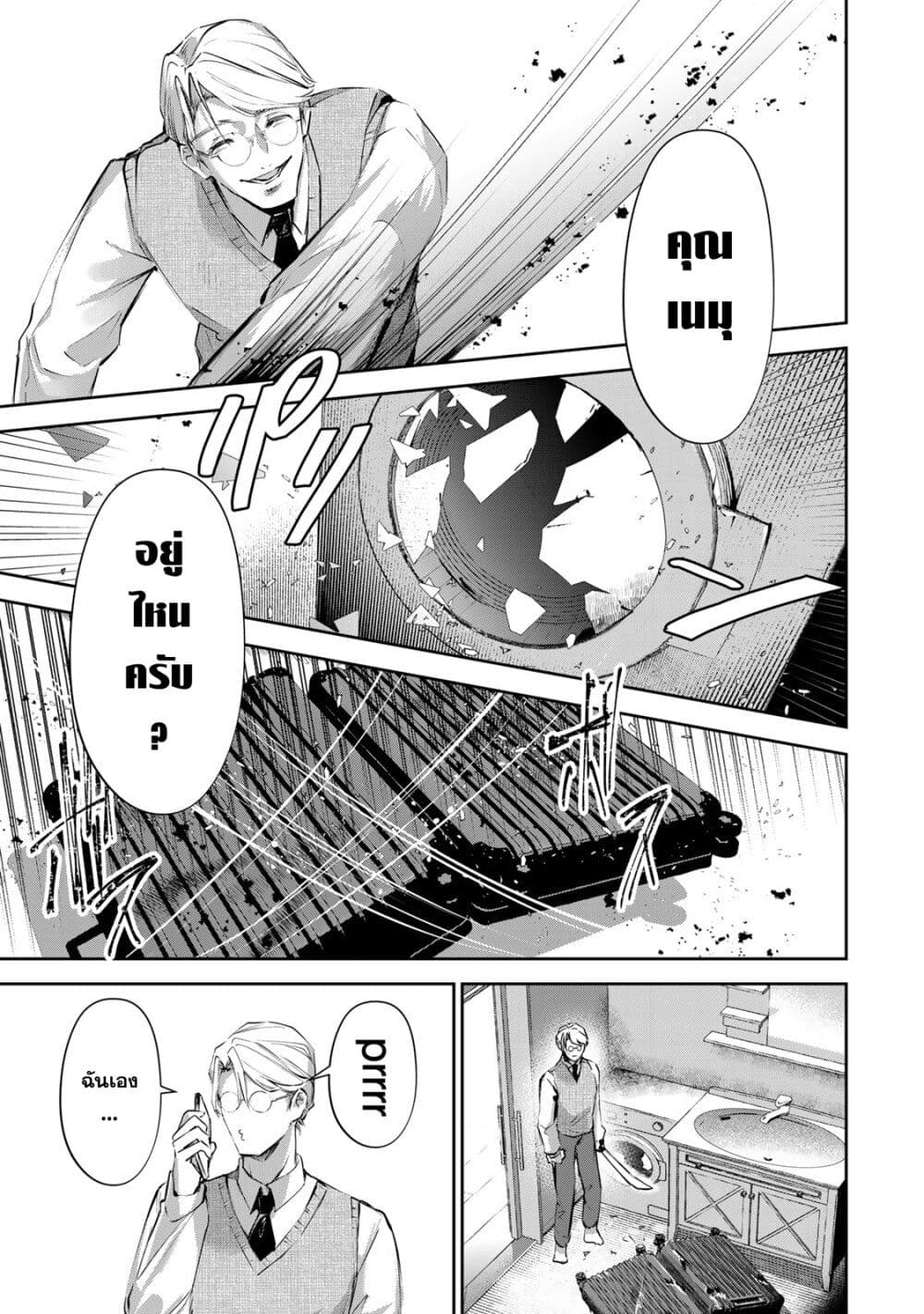 DD Addiction page 1