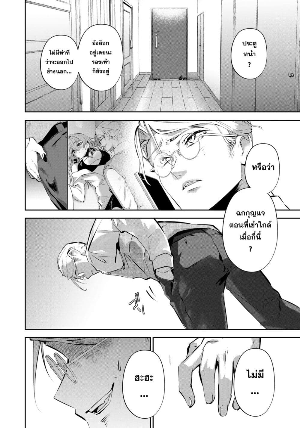 DD Addiction page 2