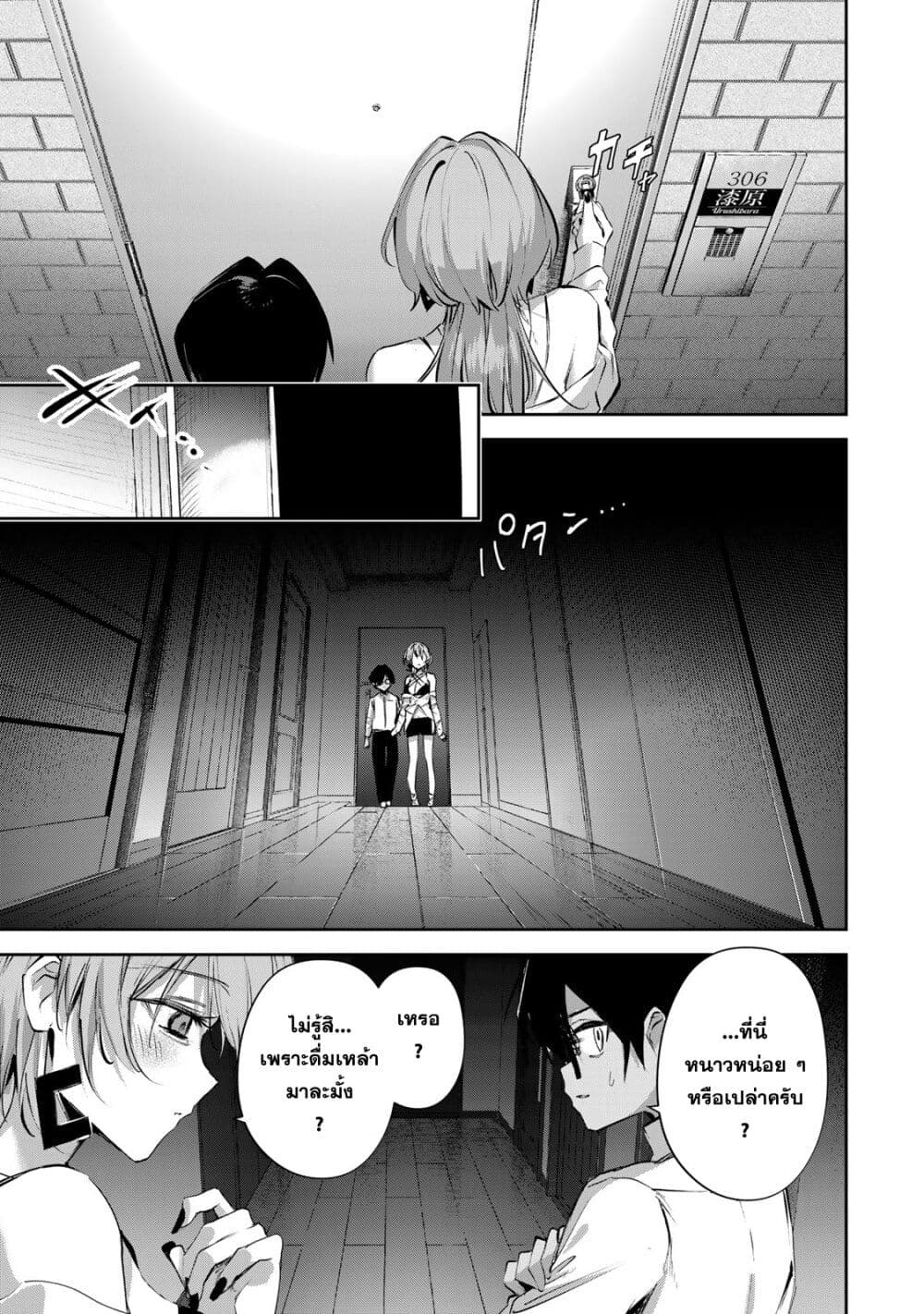 DD Addiction page 3