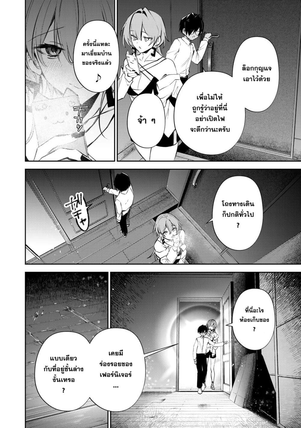 DD Addiction page 4