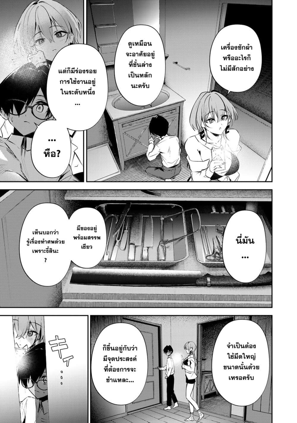 DD Addiction page 5