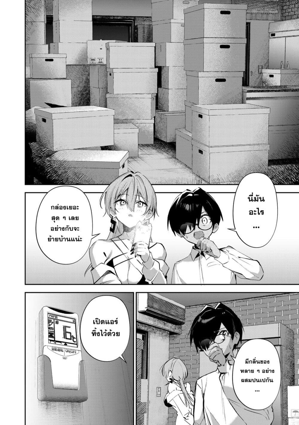 DD Addiction page 6