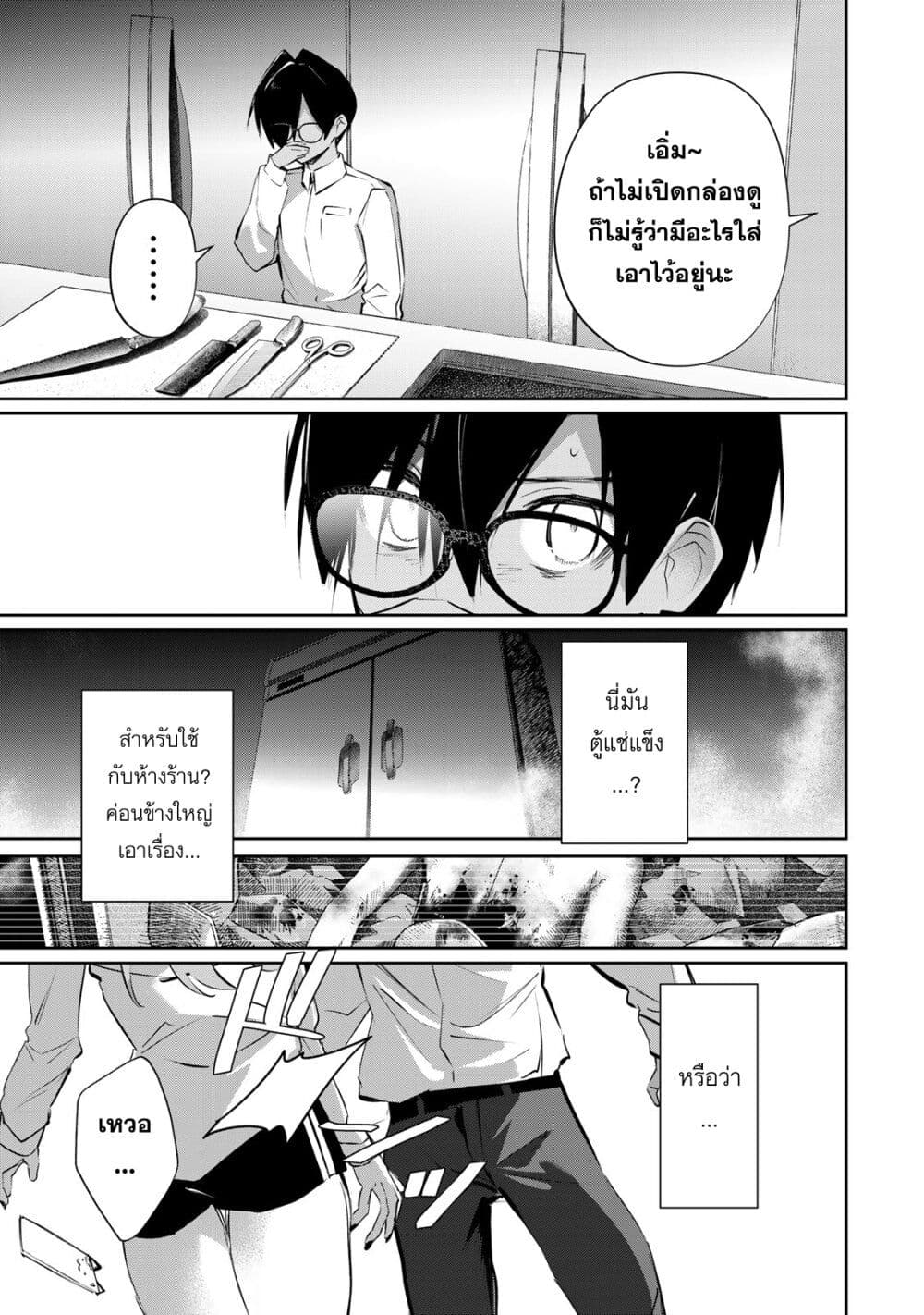 DD Addiction page 7