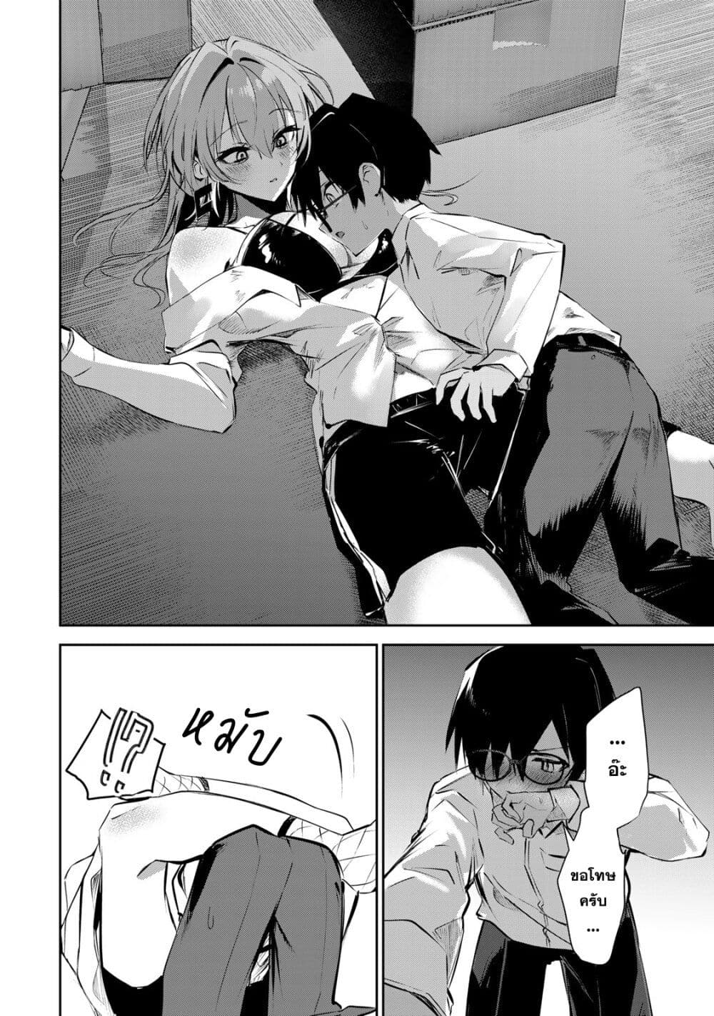 DD Addiction page 8