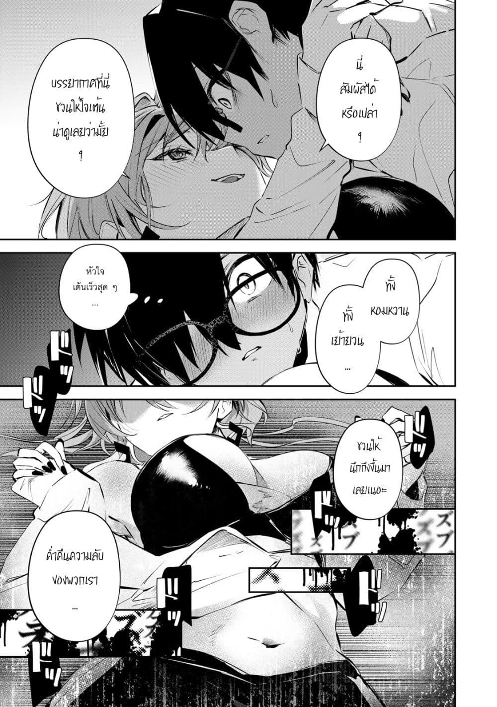 DD Addiction page 9