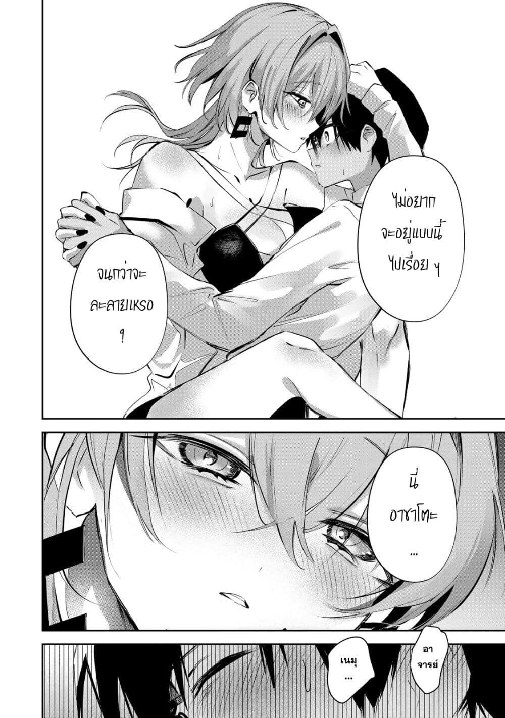 DD Addiction page 10