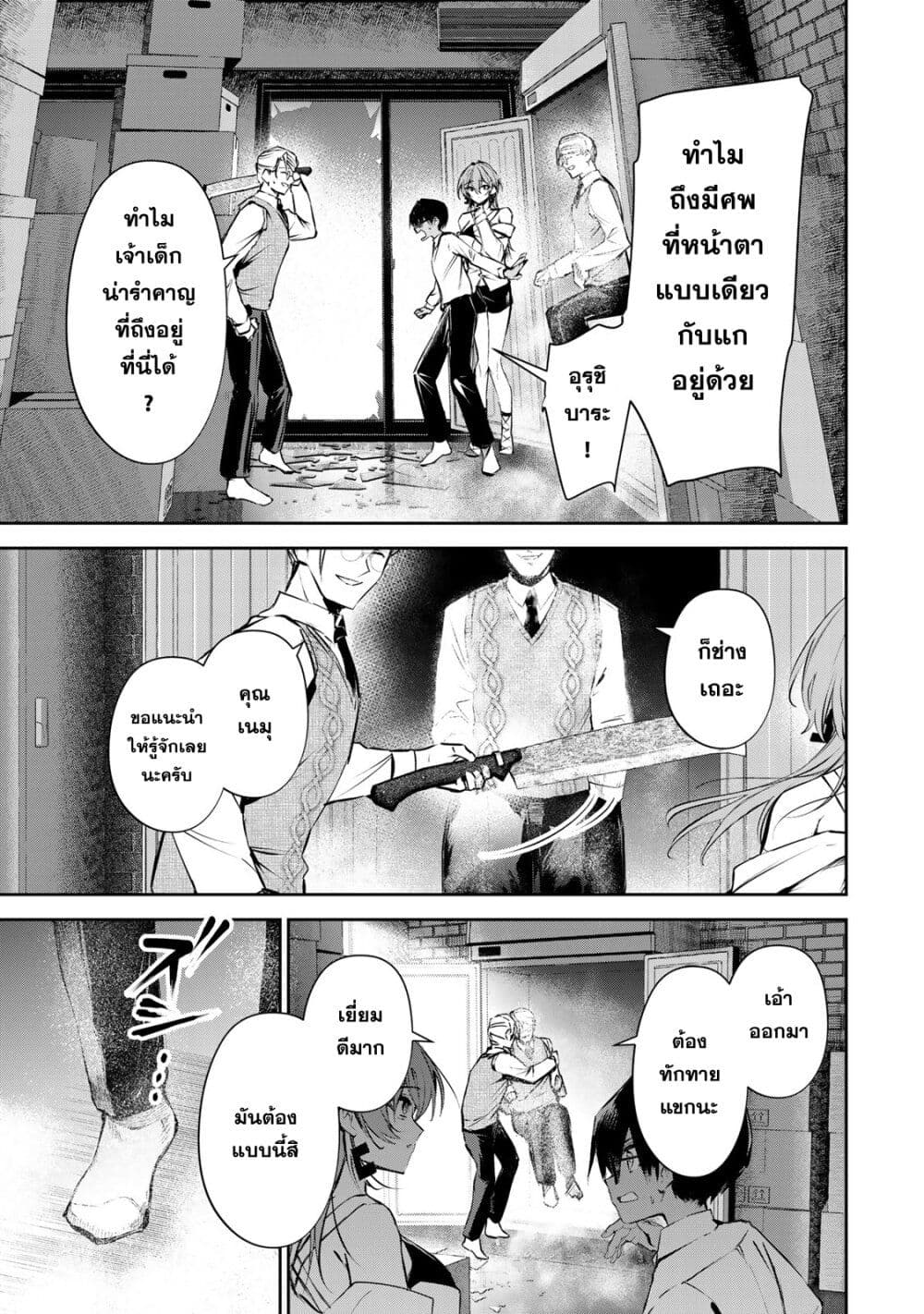 DD Addiction page 1