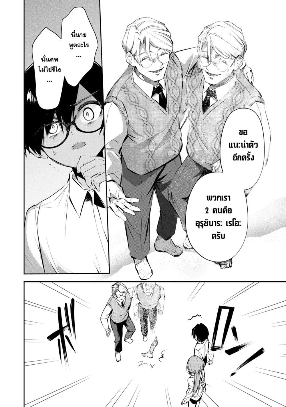 DD Addiction page 2