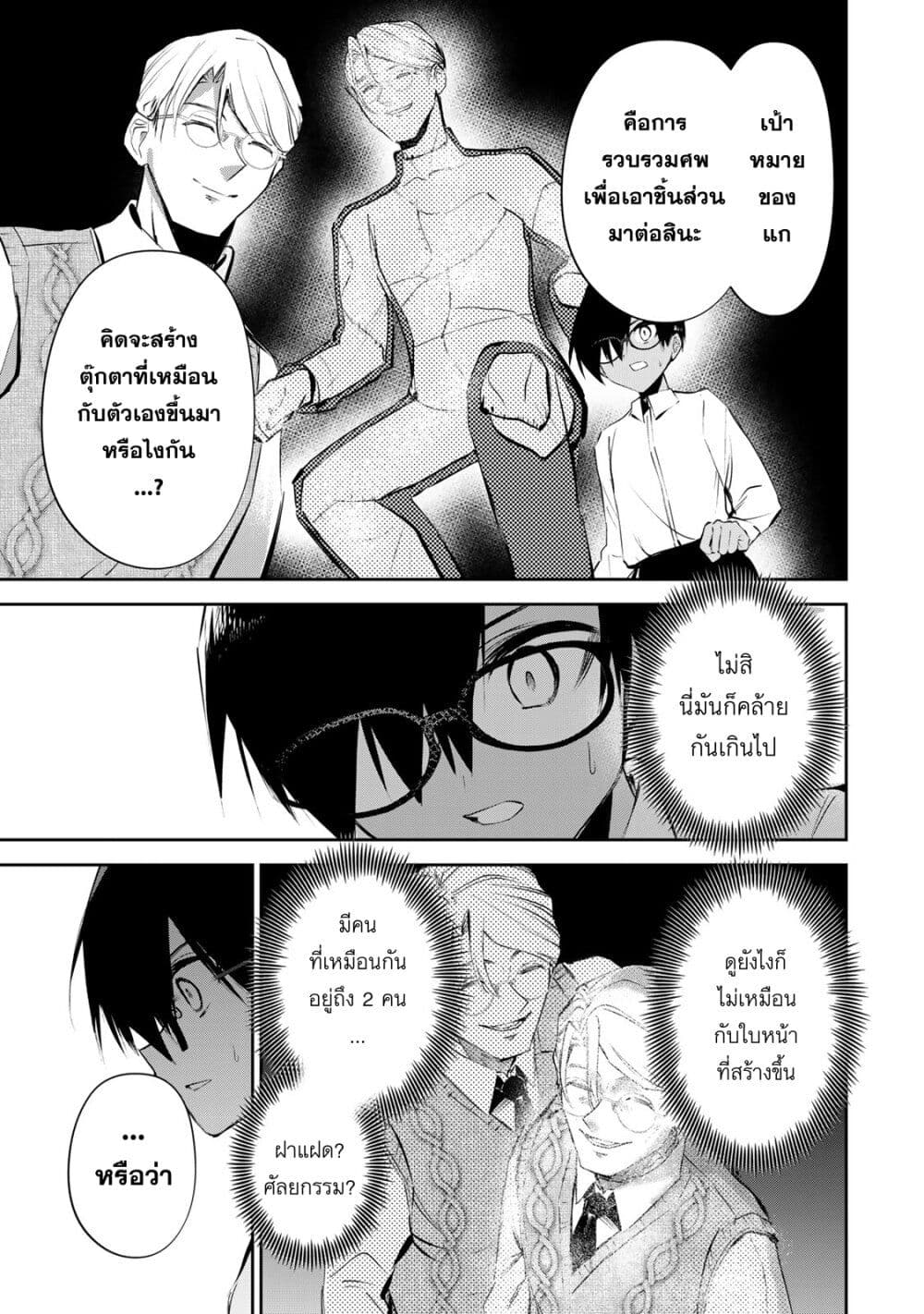 DD Addiction page 5