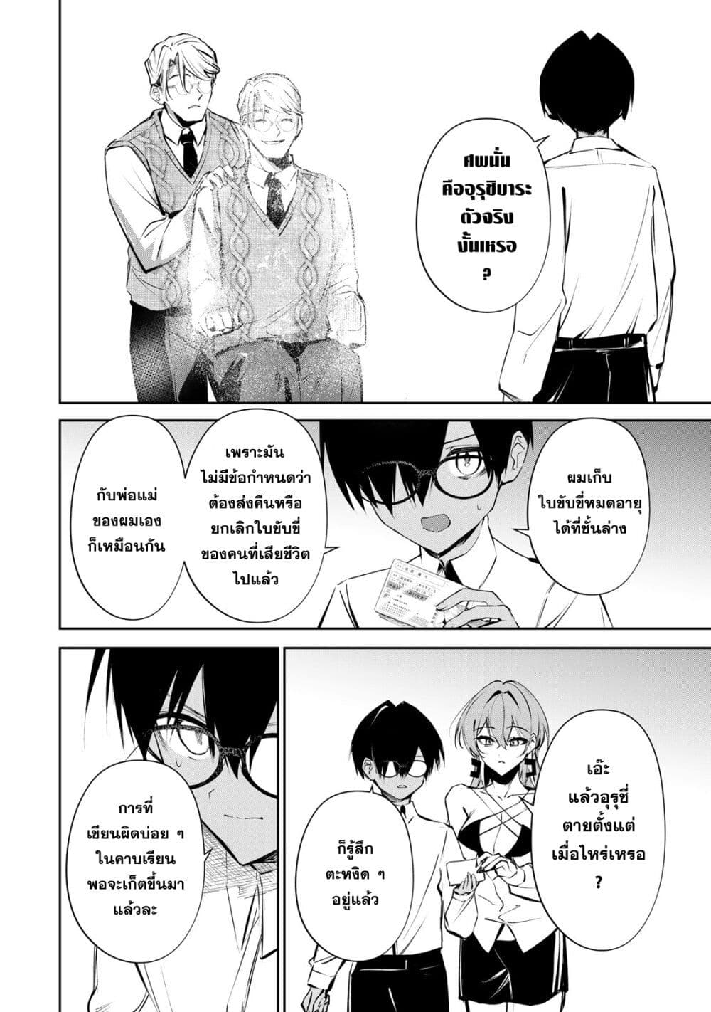 DD Addiction page 6