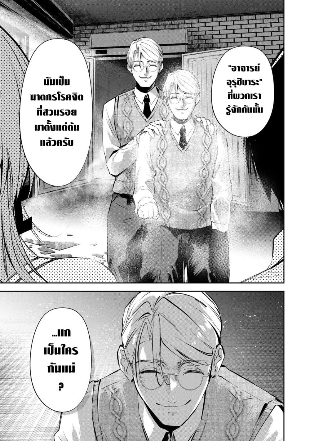 DD Addiction page 7