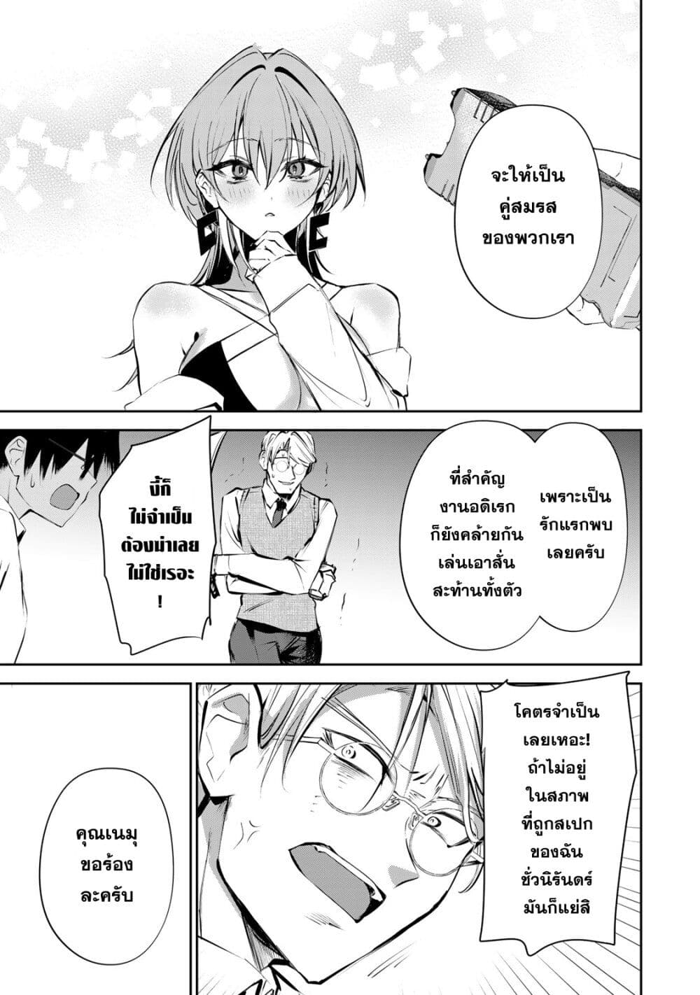 DD Addiction page 9