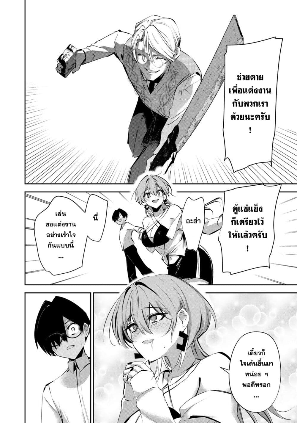 DD Addiction page 10