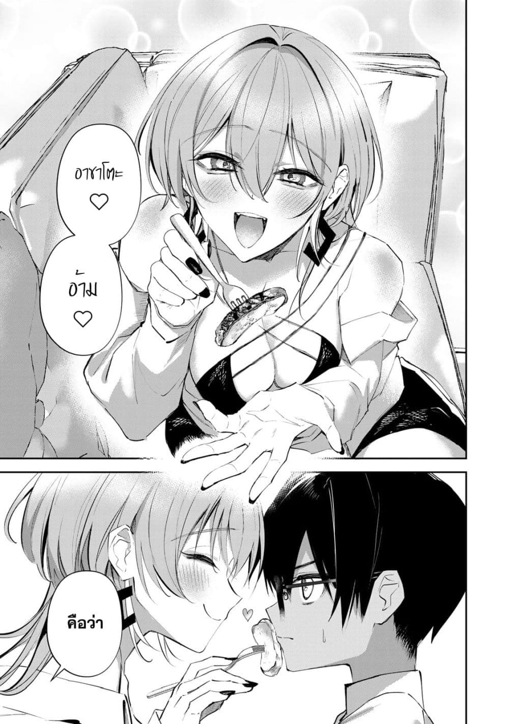 DD Addiction page 1