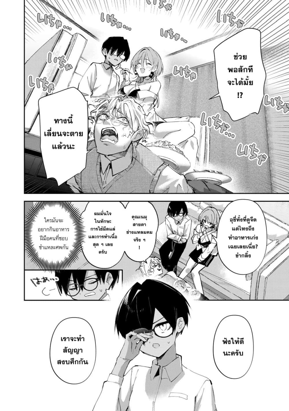 DD Addiction page 2