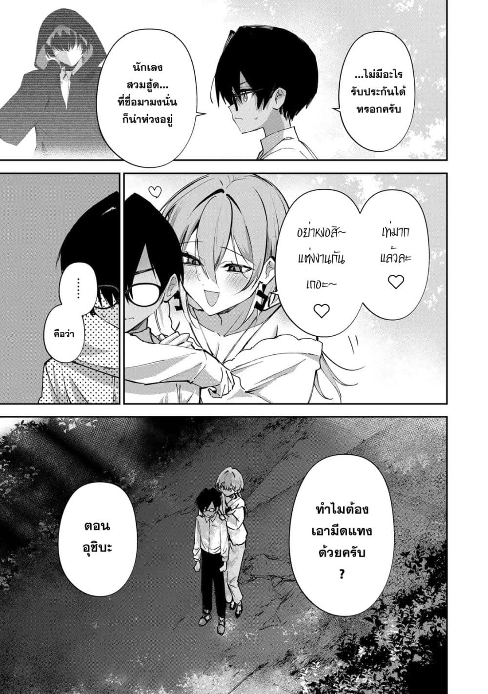 DD Addiction page 5