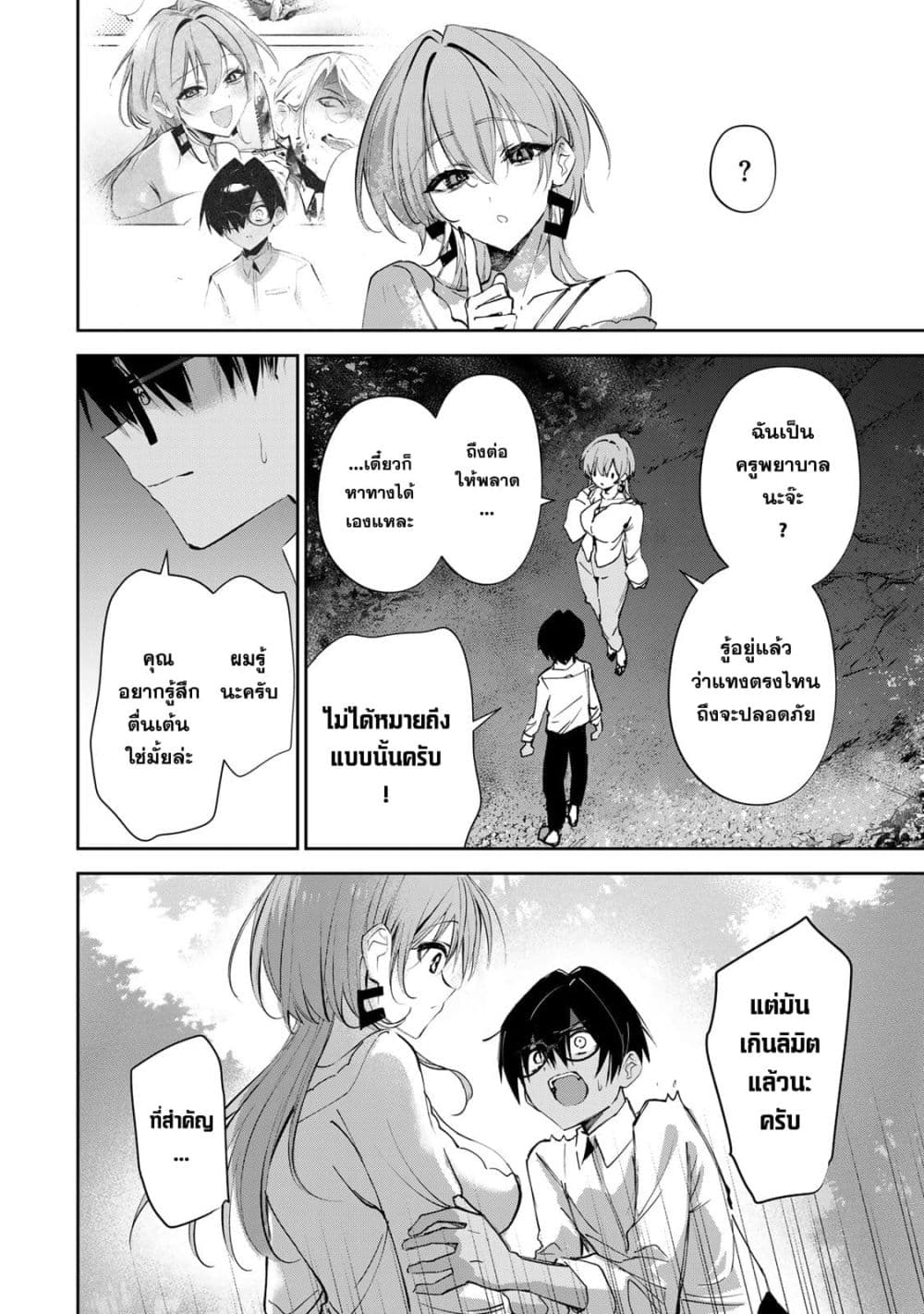 DD Addiction page 6