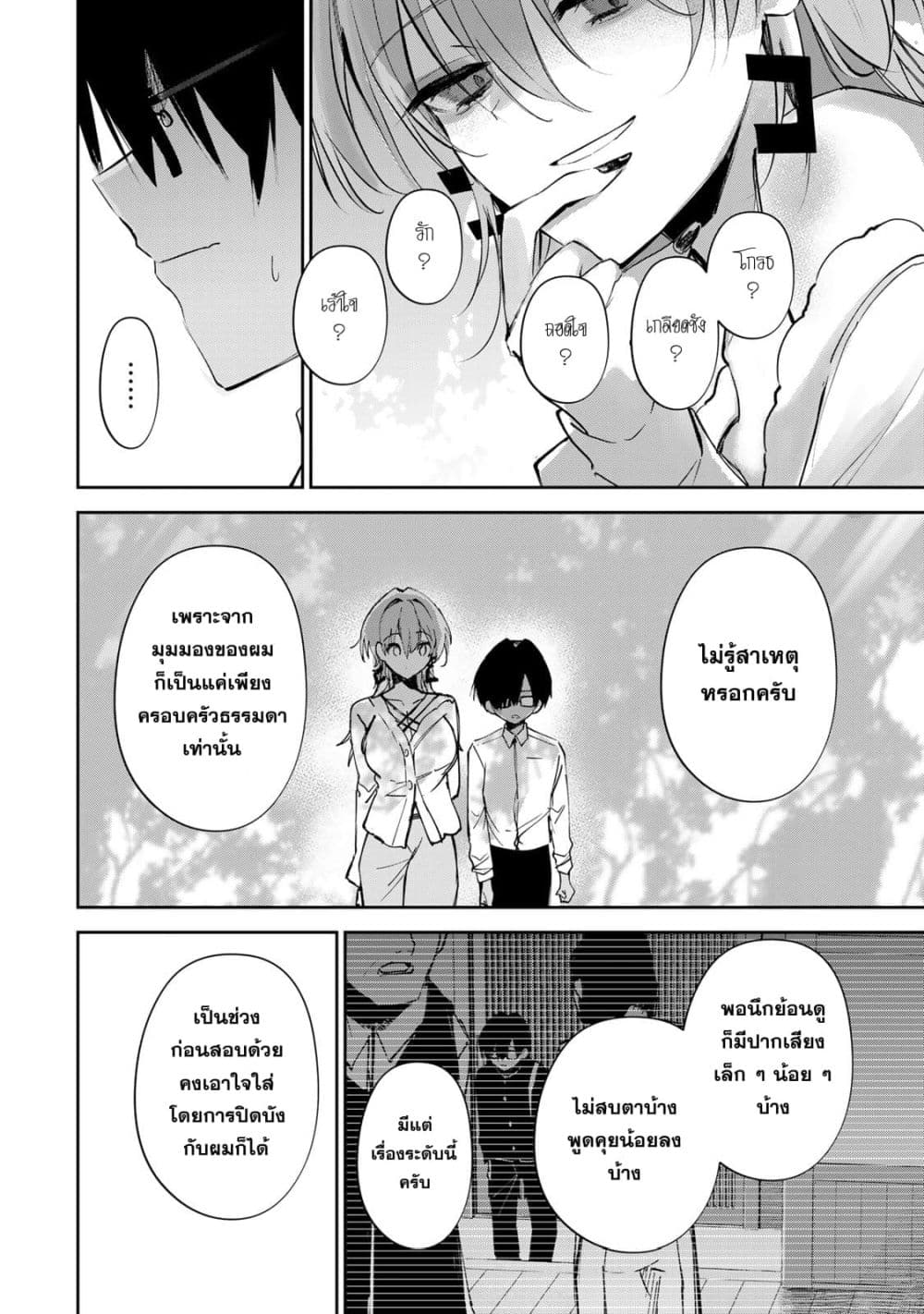 DD Addiction page 8